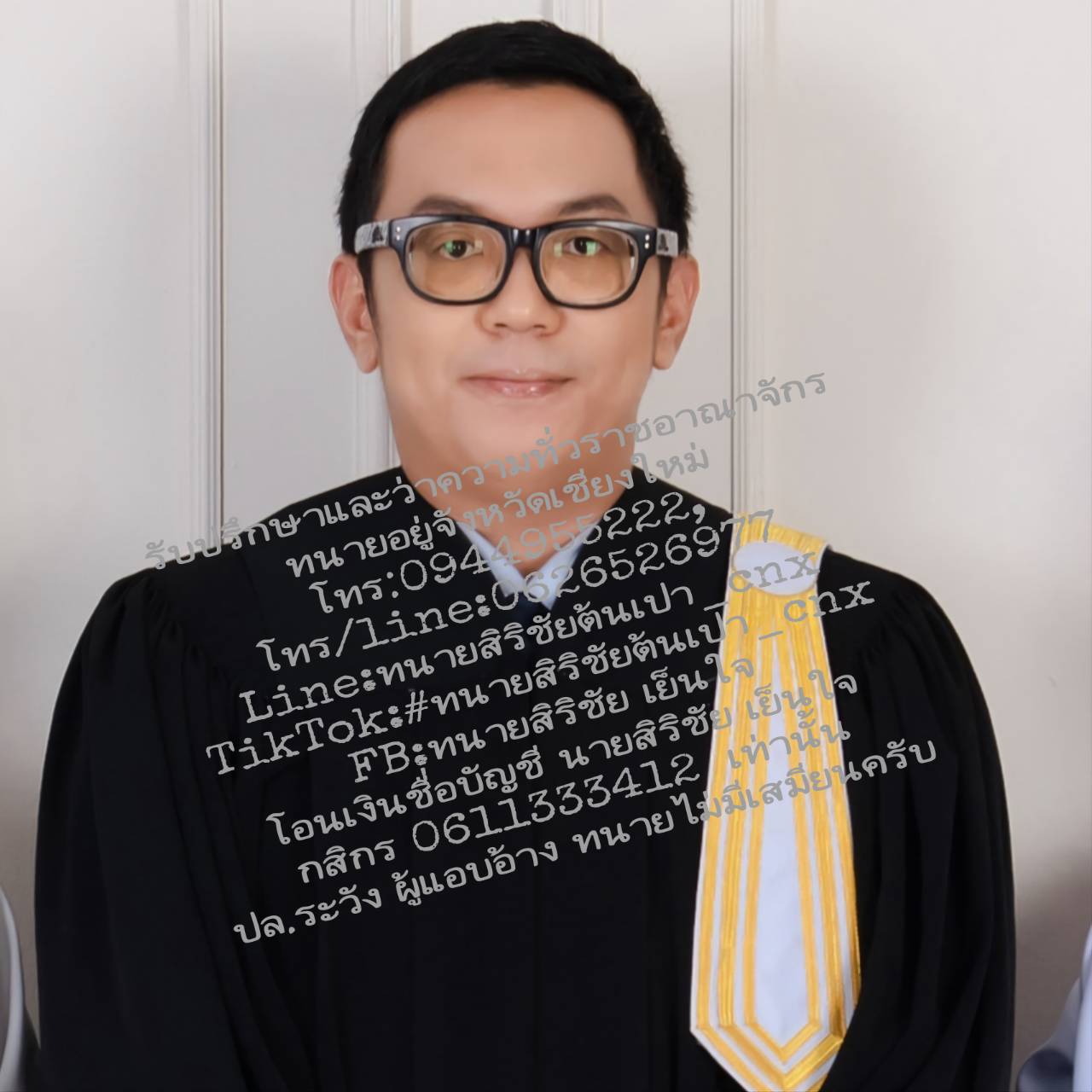 สิริชัย เย็นใจ  #ทนายสิริชัยต้นเปา_cnx พื้นที่จังหวัด เชียงใหม่- ลำพูน